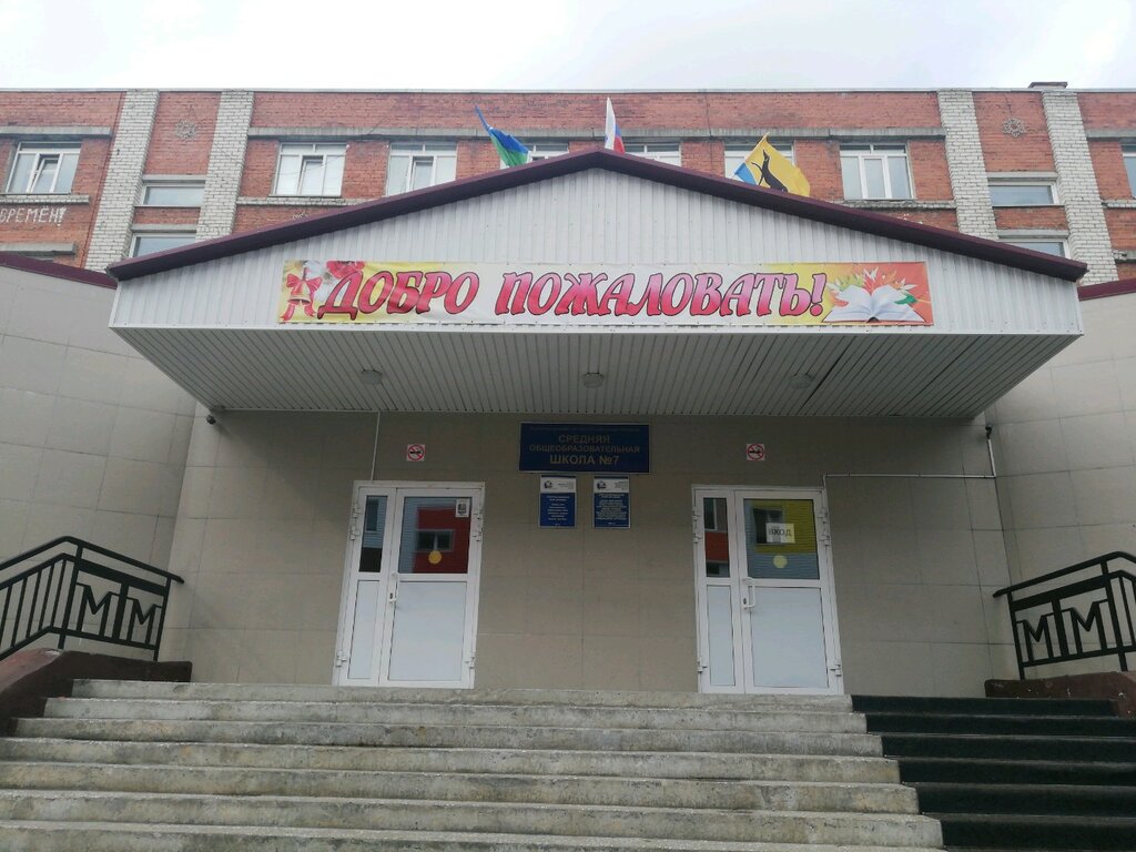 Фотография школы