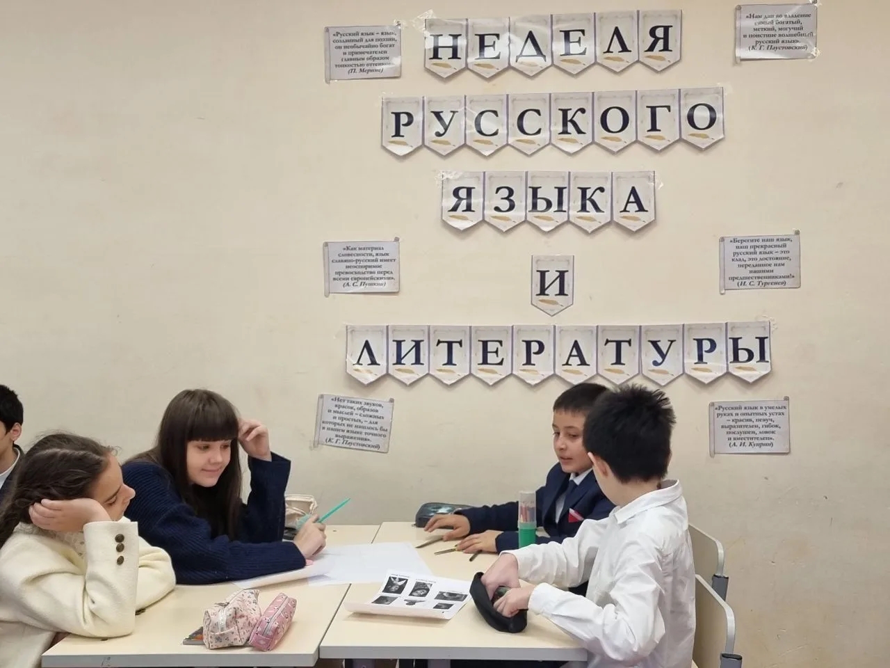 Со 2 по 7 февраля 2026 года в школе прошла неделя русского языка, литературы и искусства..