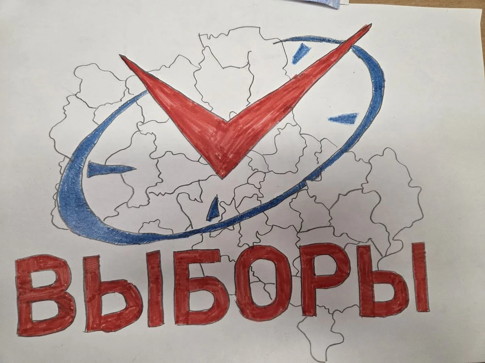 Творческий конкурс среди молодых и будущих избирателей.