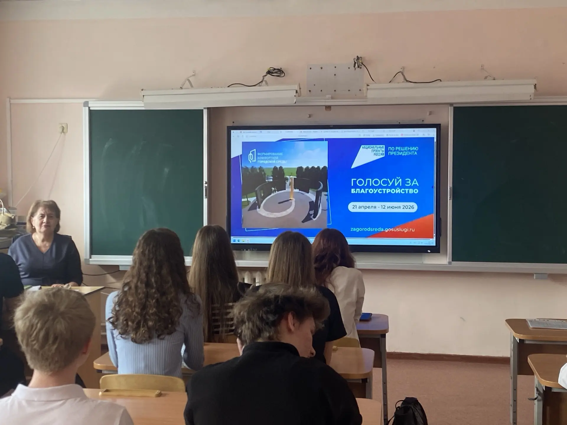 Ценности, которые нас объединяют.