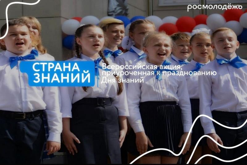С Днём знаний!.