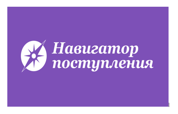 Семейный образовательный форум «Навигатор поступления».