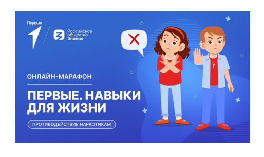 Антинаркотическая безопасность.