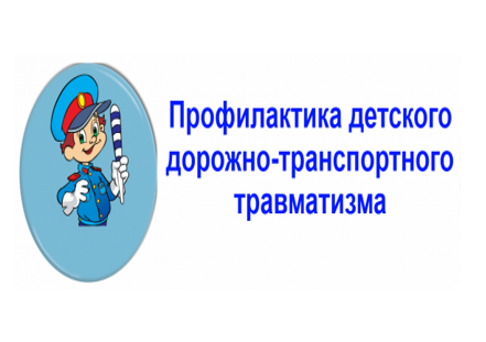 Акция «Безопасное лето!».