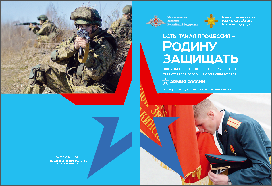 IX Всероссийская  информационно-агитационная акция.