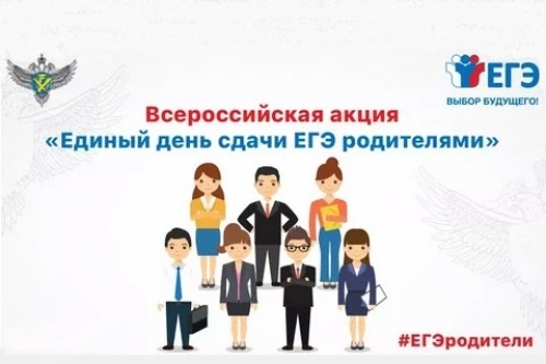 Демонстрационный экзамен в форме ЕГЭ.