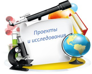 Итоги школьного конкурса исследовательских работ.