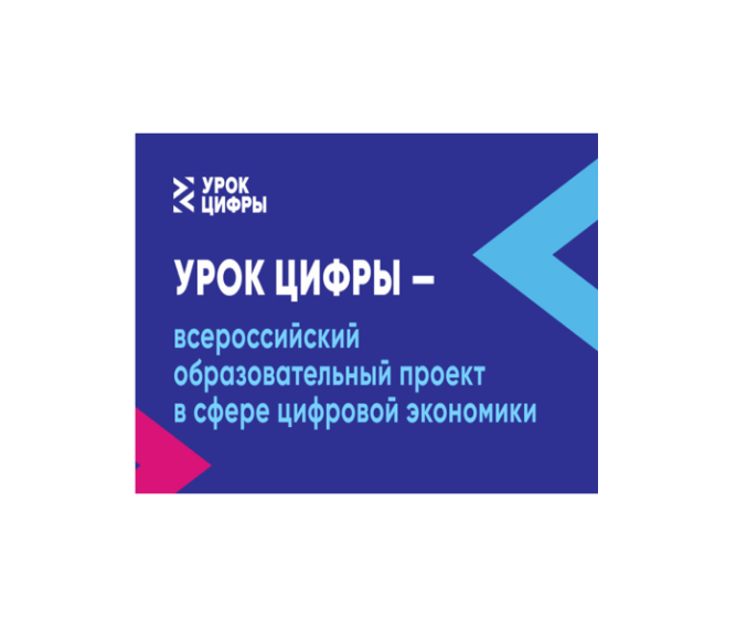 Урок цифры. Тема «ИИ-агенты».