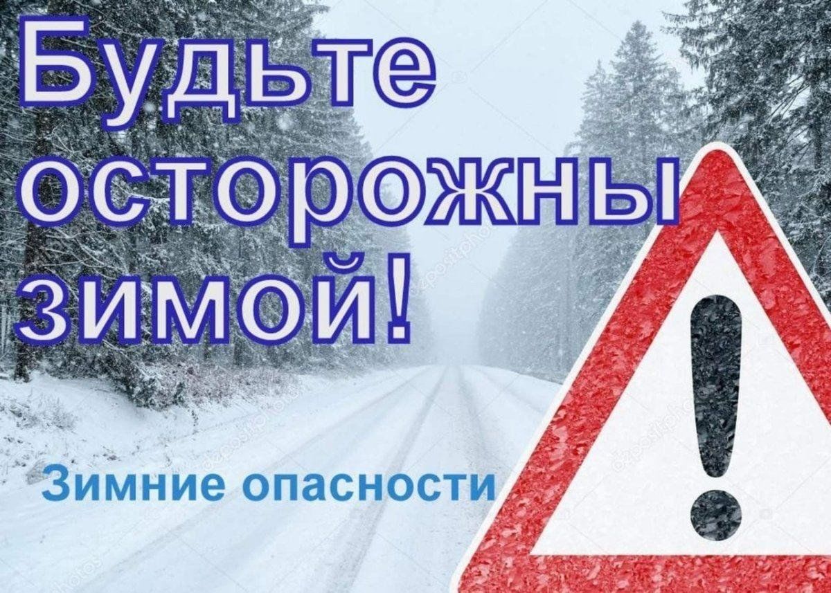 Профилактическая беседа &amp;quot;Безопасные зимние дороги&amp;quot;.