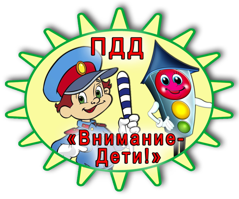 Памятки по ПДД для родителей.