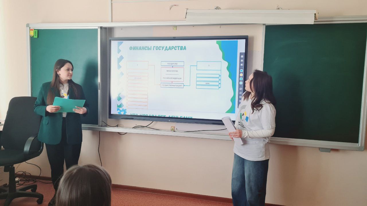 Урок по финансовой грамотности &amp;quot;Как стать финансово грамотным человеком?&amp;quot;.