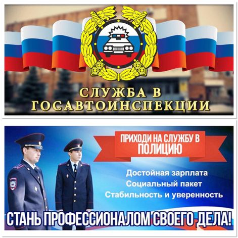 УМВД России по г. Сургуту проводит набор кандидатов на очную форму обучения в образовательные организации МВД России в 2026 году..