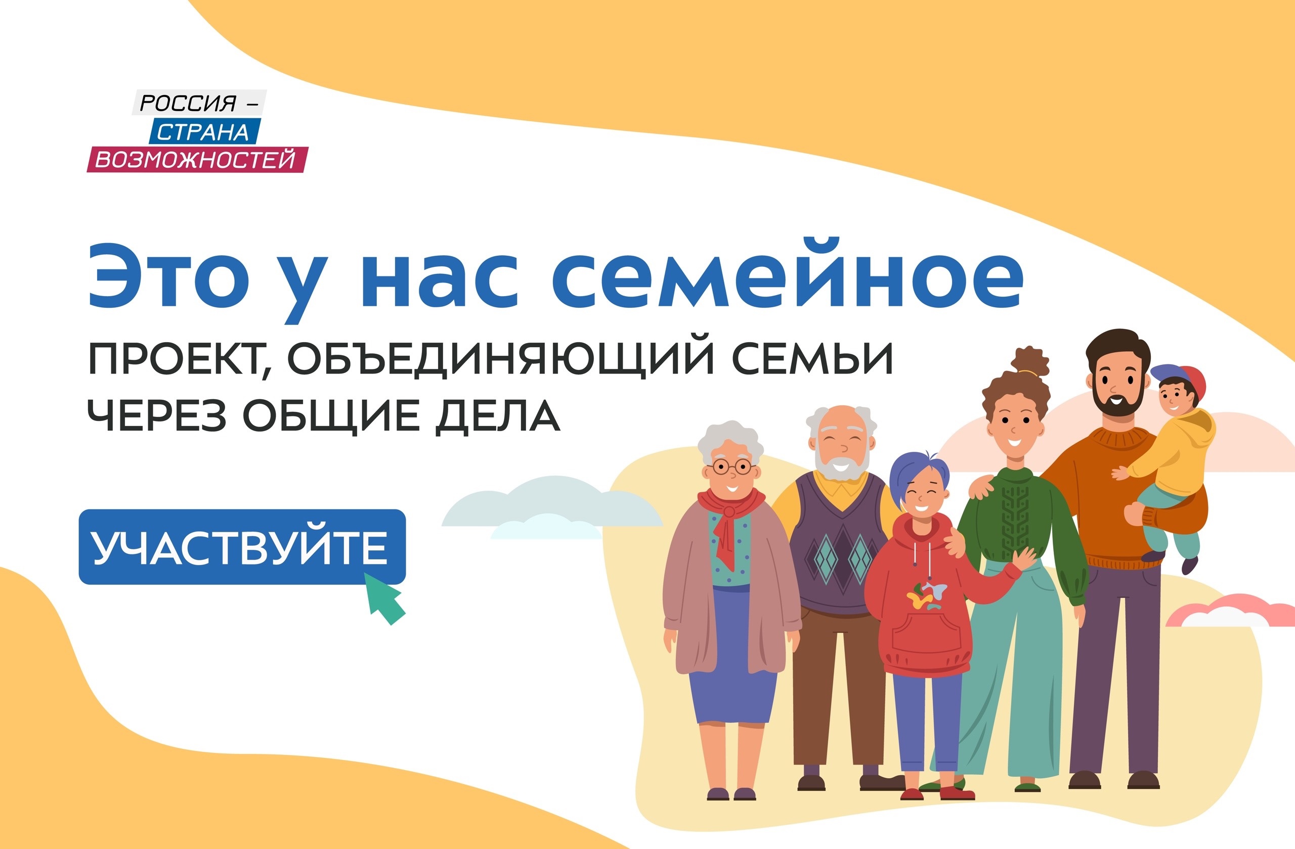 Конкурс «Это у нас семейное».