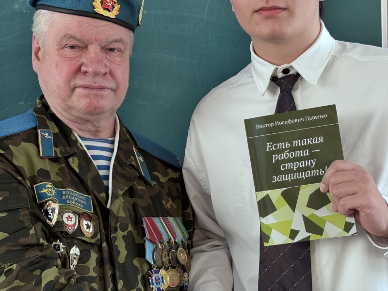 Прошел особенный урок, посвященный мужеству и героизму,.
